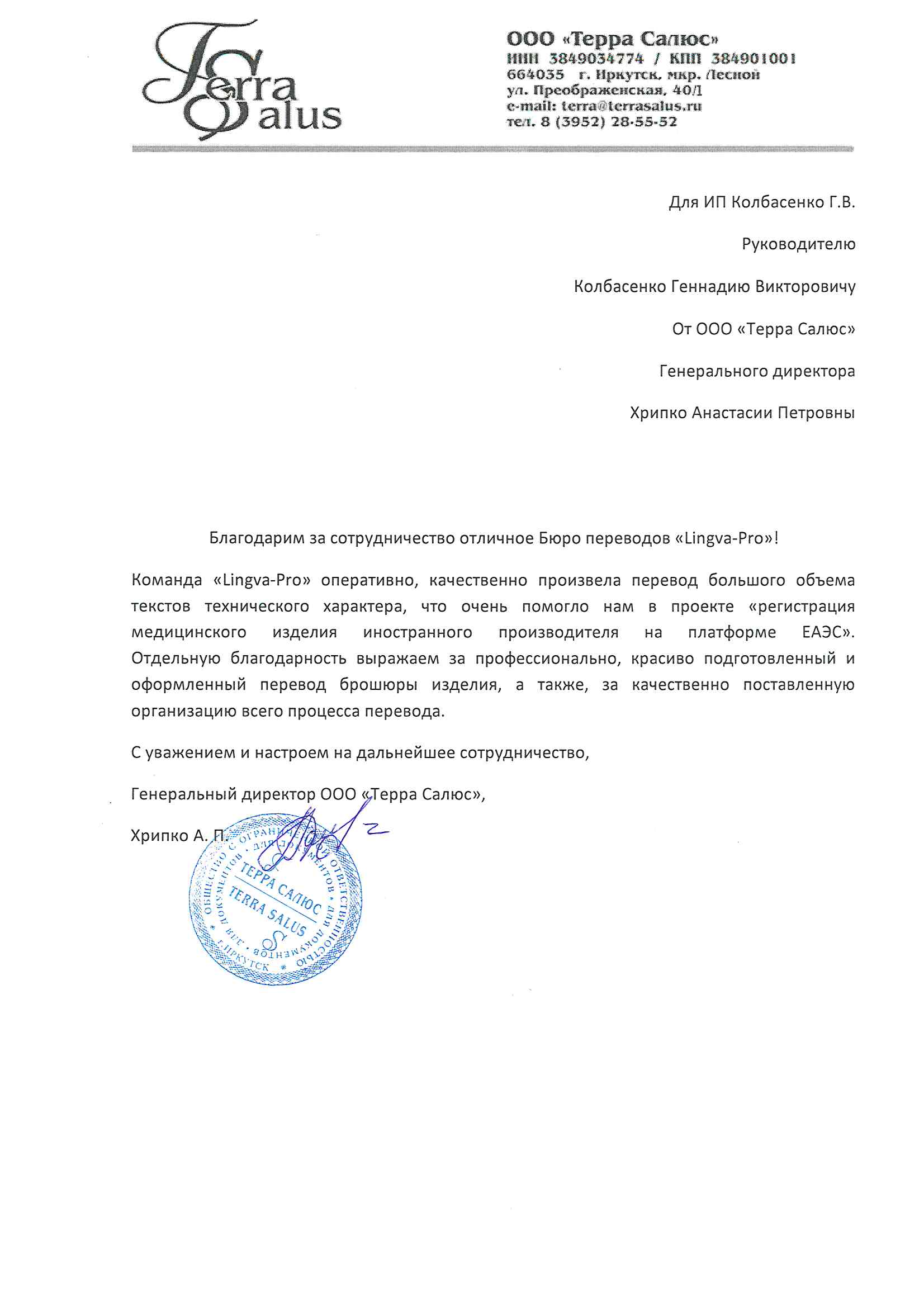 Сердобск: Перевод армянского языка, заказать перевод армянского текста в  Сердобске - Бюро переводов Lingva-Pro